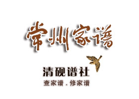 顧姓及錫山顧氏