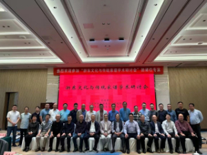 清硯譜社陳一青受邀“浙東文化與傳統(tǒng)家譜學(xué)術(shù)研討會(huì)”做主題報(bào)告